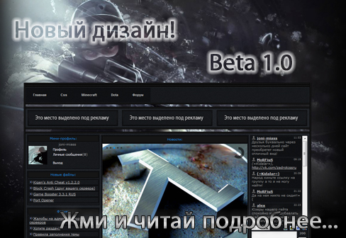 Новый дизайн!